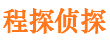 细河侦探公司